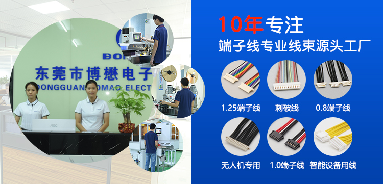 手機官網(wǎng)端子線